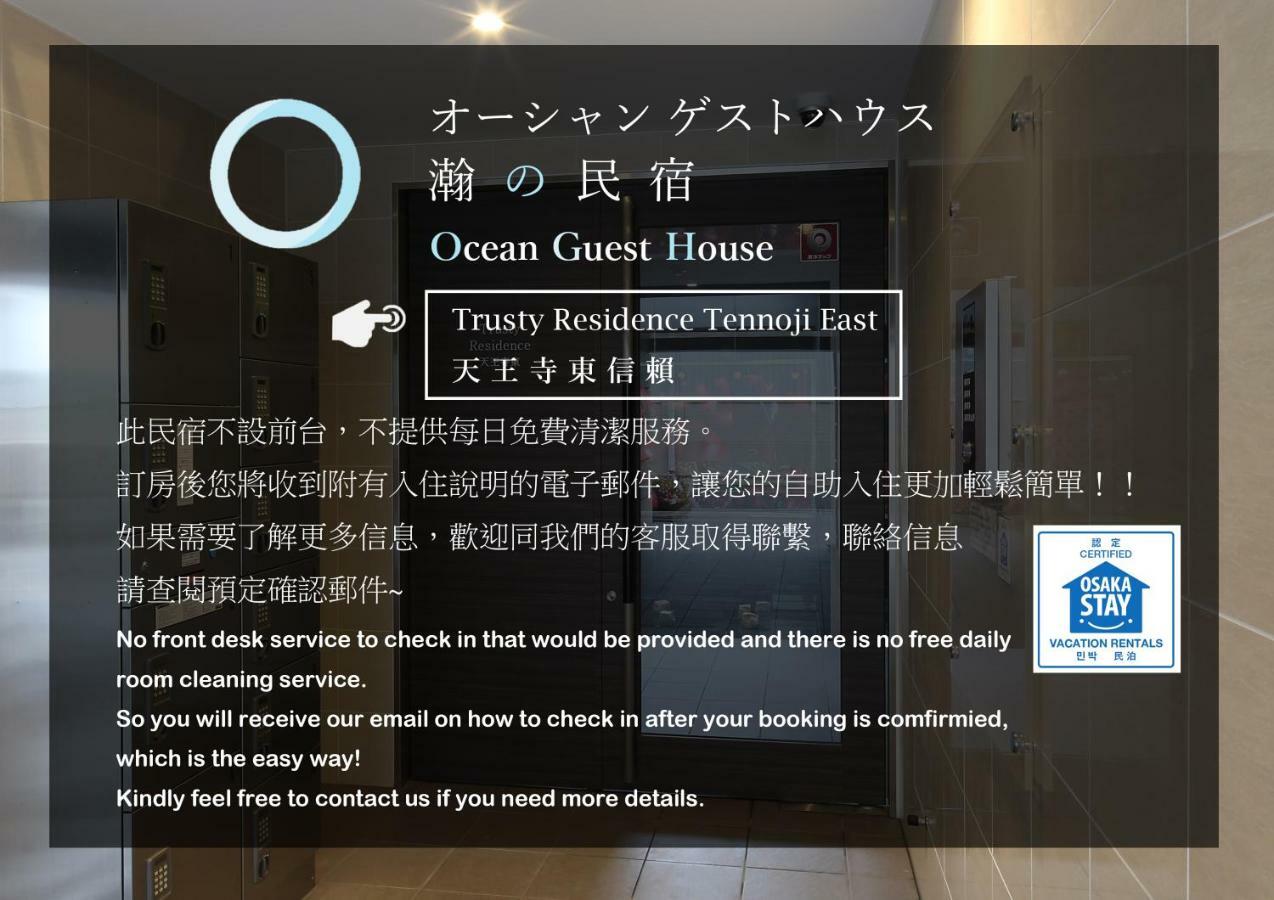 Ocean Trusty Residence Tennoji East أوساكا المظهر الخارجي الصورة