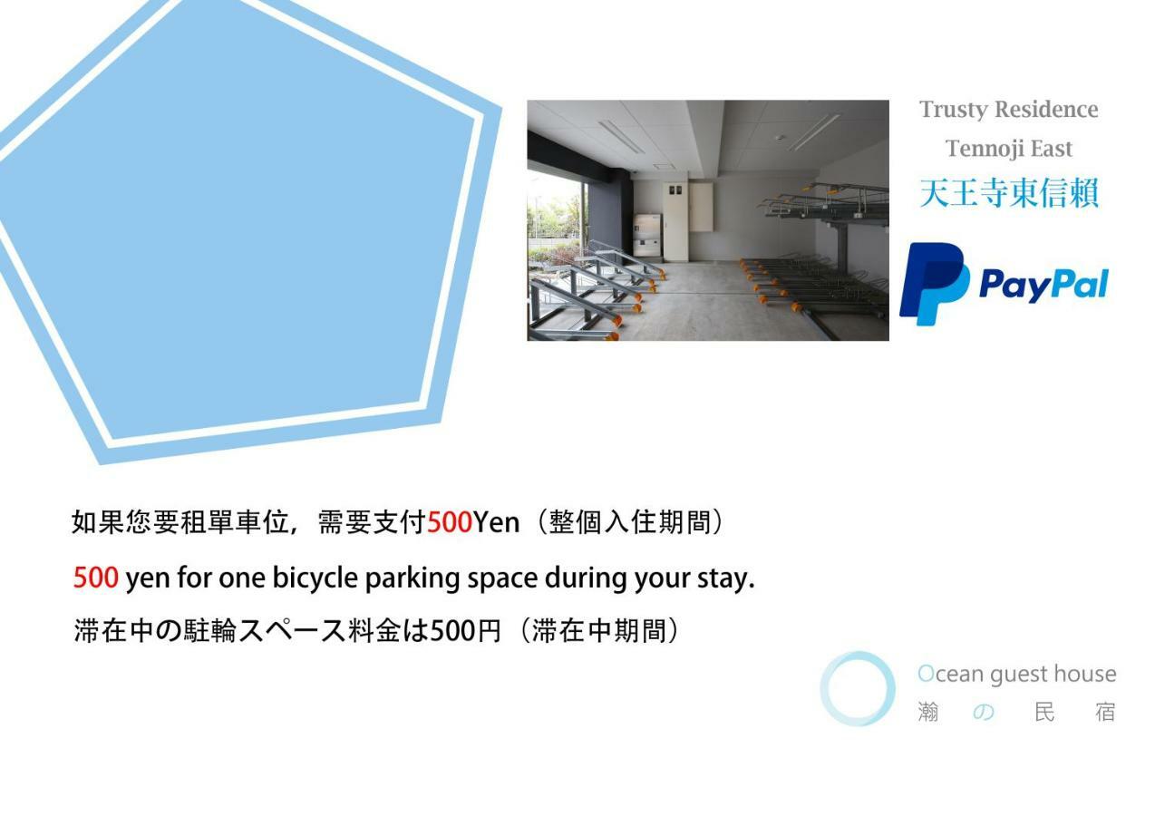 Ocean Trusty Residence Tennoji East أوساكا المظهر الخارجي الصورة